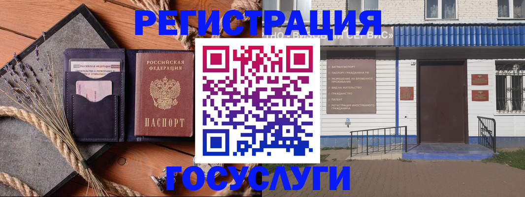 прописка для военкомата в Кемеровской области