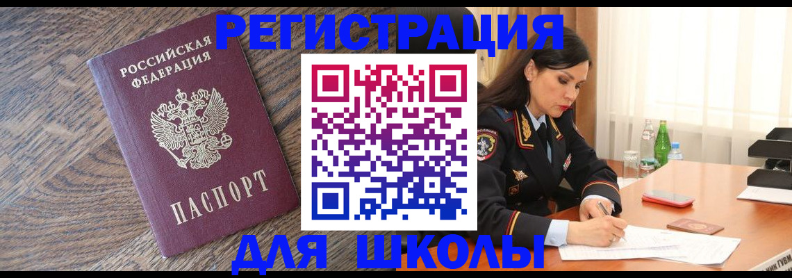 прописка гарантия в Кемеровской области