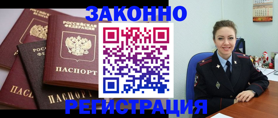 временная регистрация собственник в Кемеровской области